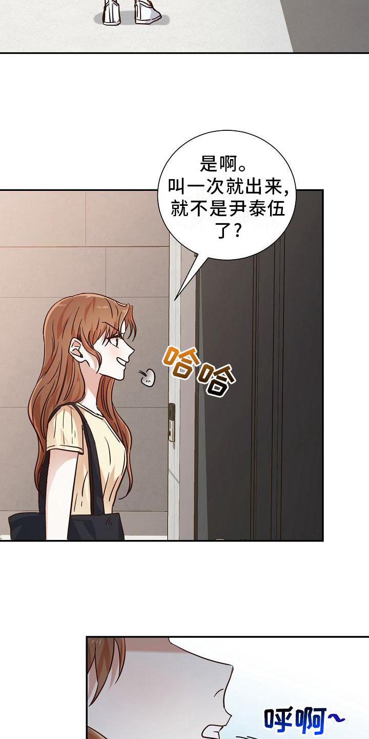 第18章：赶走13