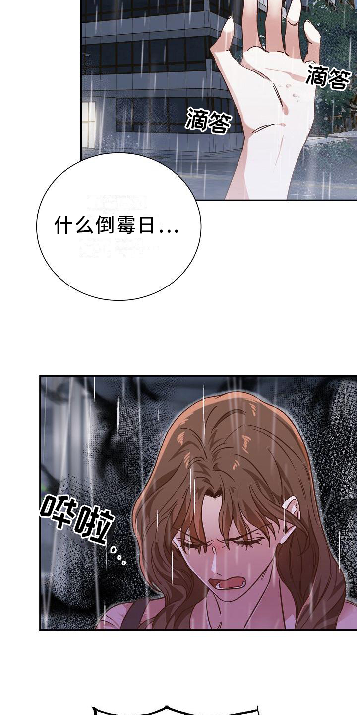 第1章：辞职3