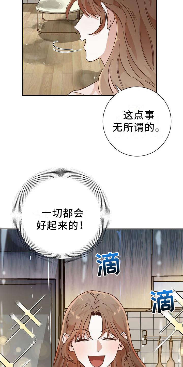 第2章：耍无赖16