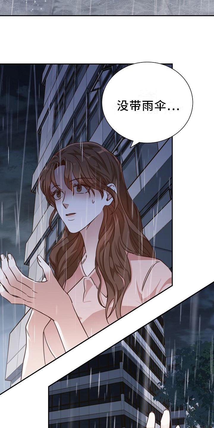 第1章：辞职2