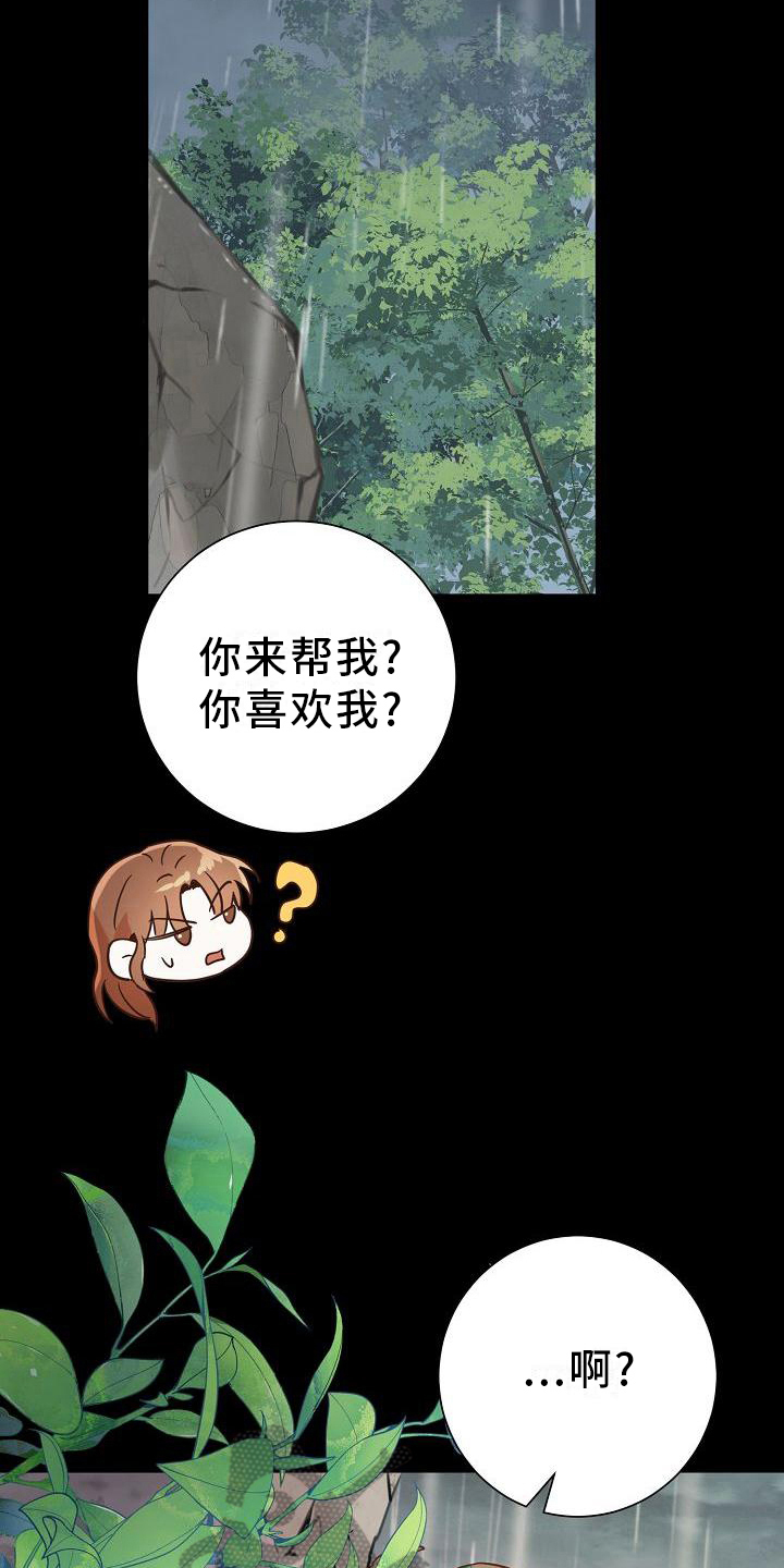 第14章：找到了9