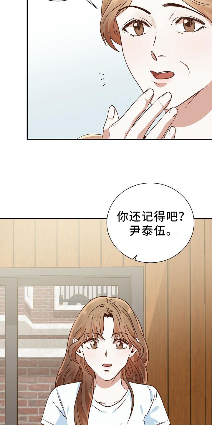 第3章：转移话题17