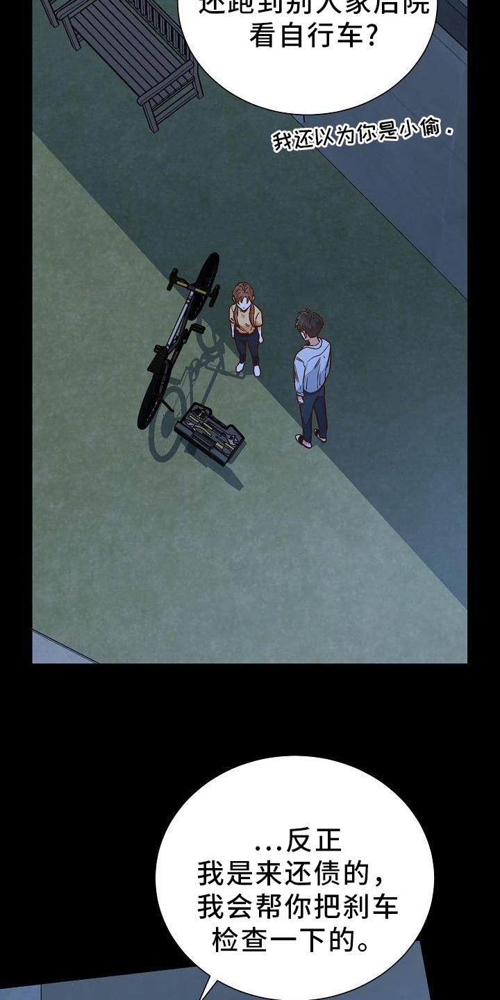 第17章：邀请6