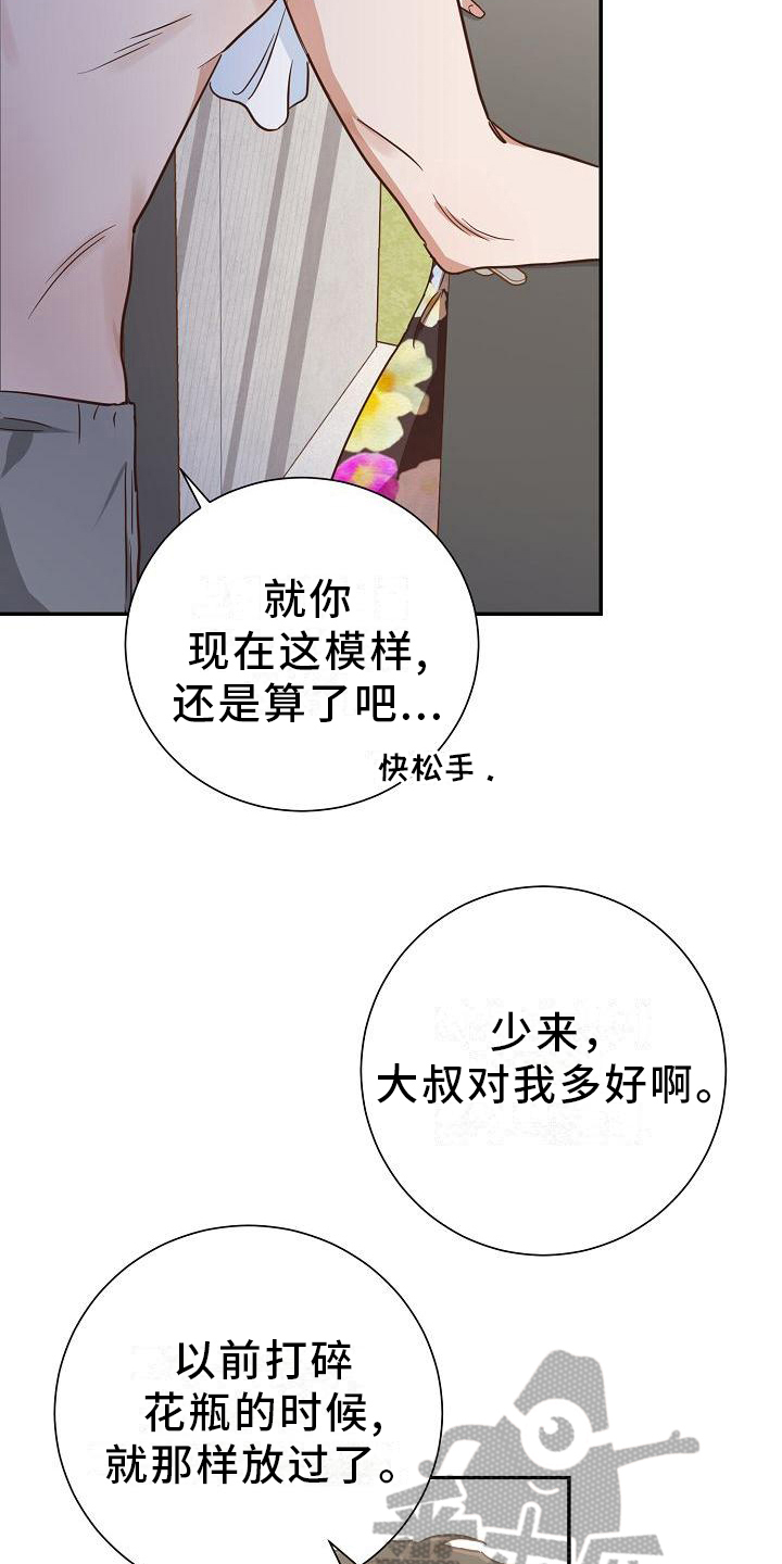 第7章：慰问9