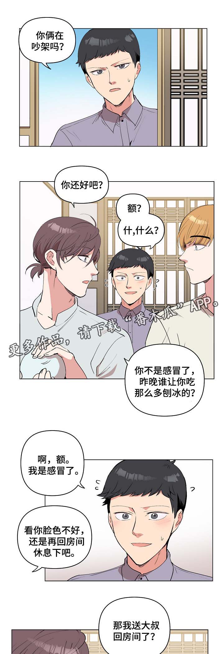 第31章：不要抛弃我13