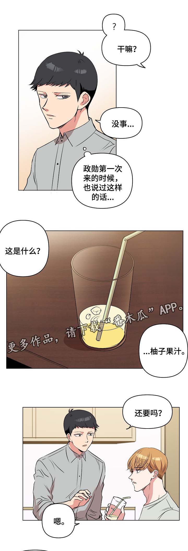 第35章：相认6