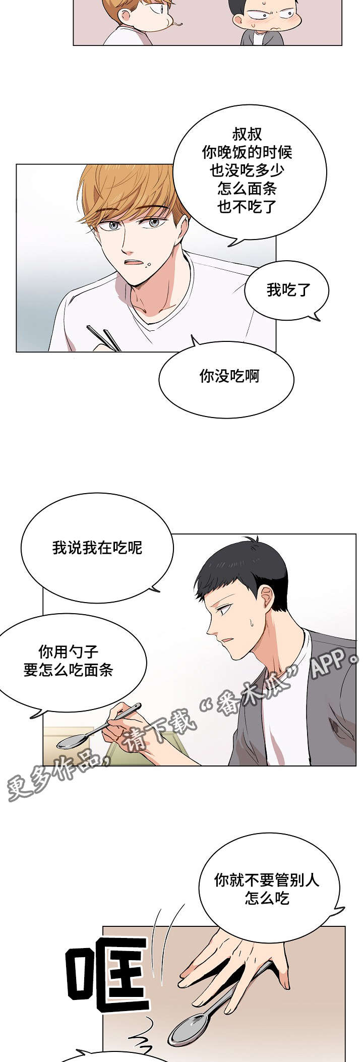 第16章：伪装18
