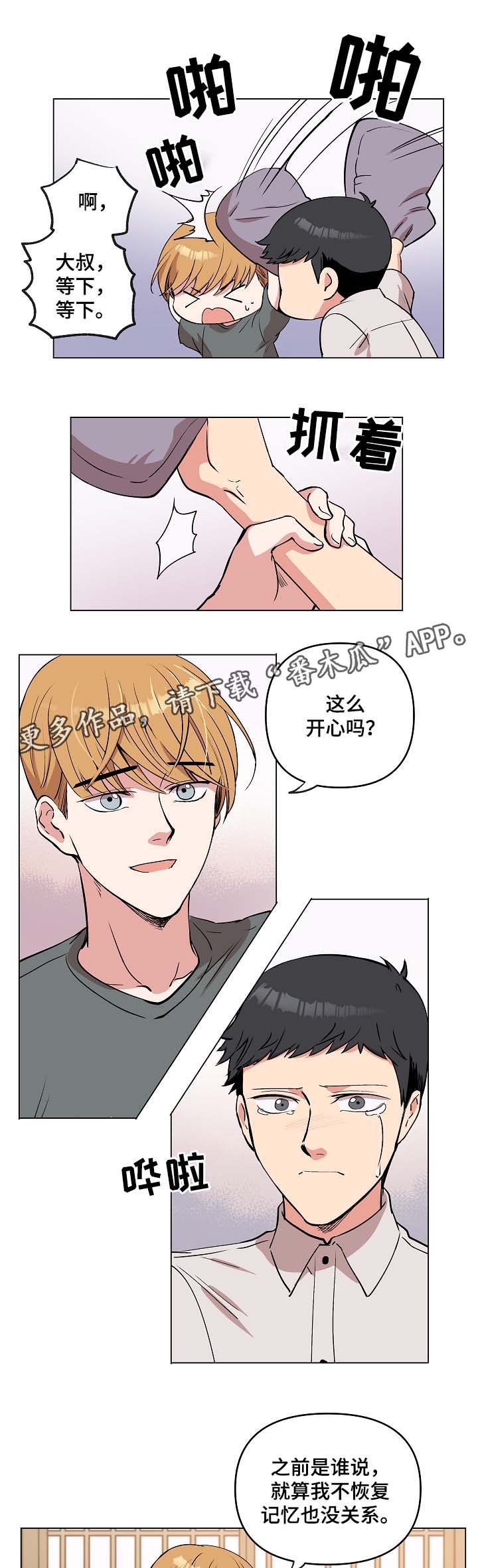 第41章：谢谢你遵守约定5