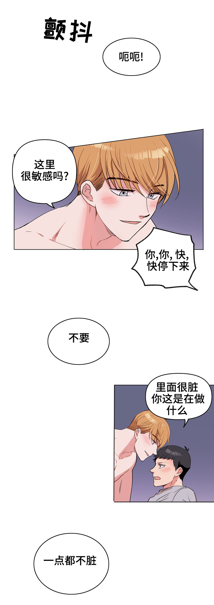 第29章：就一下，好吗？7