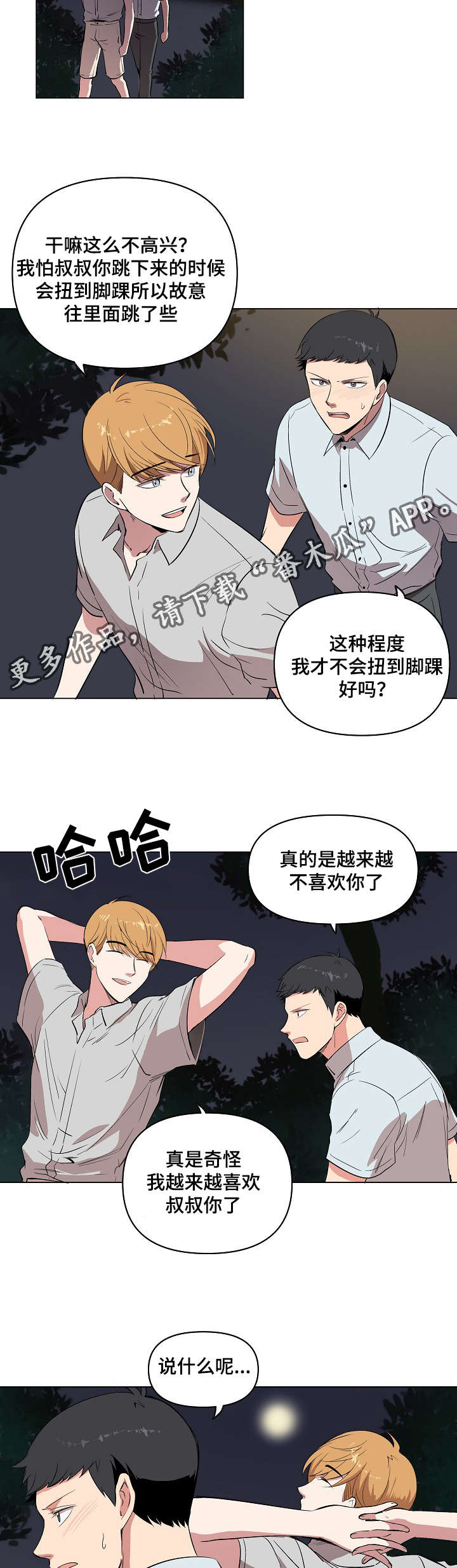 第17章：好地方5