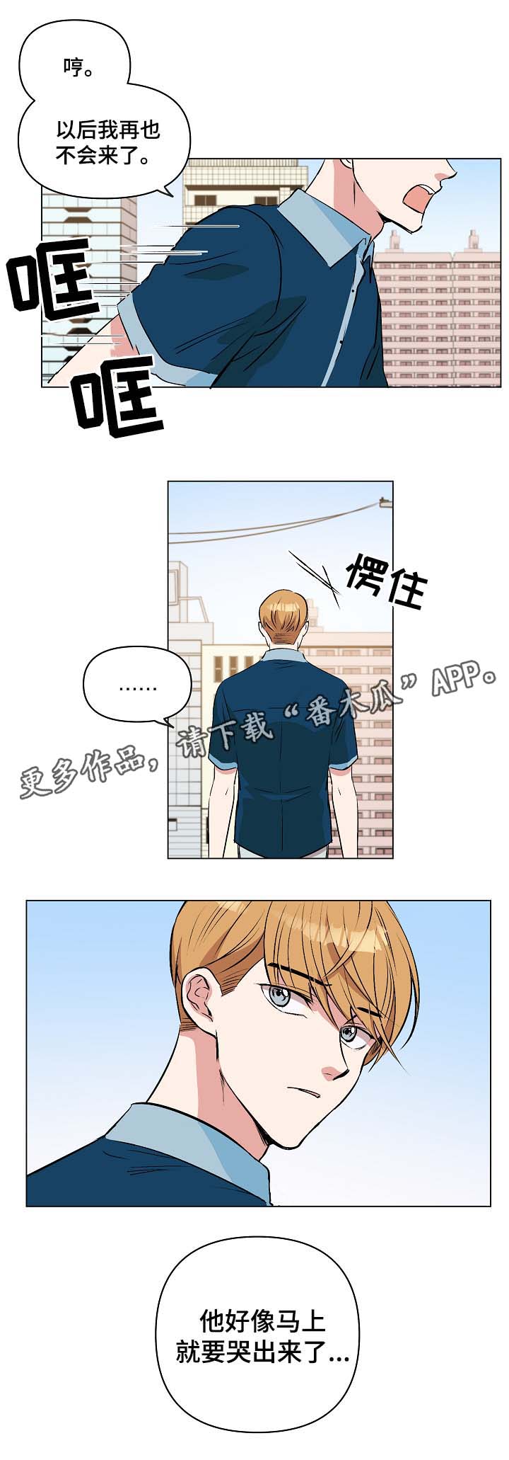 第37章：两人之间的关系7