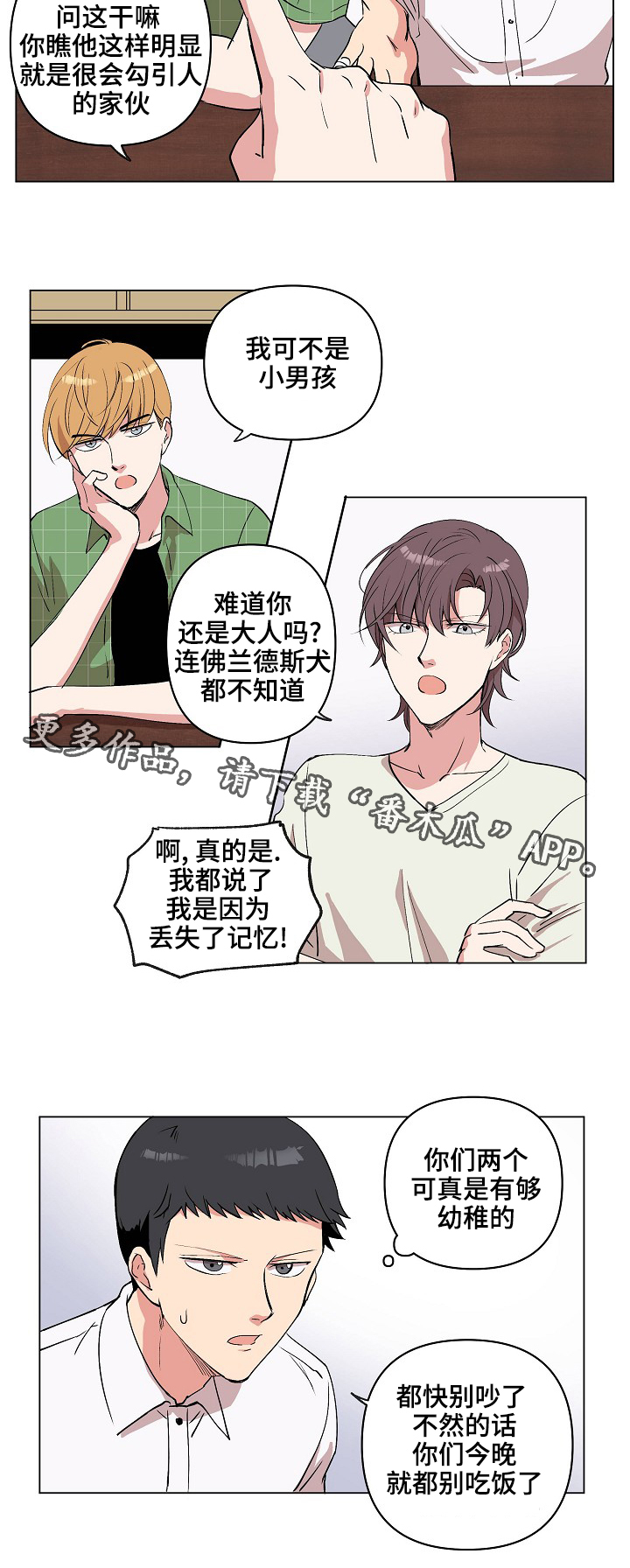 第26章：我不要7