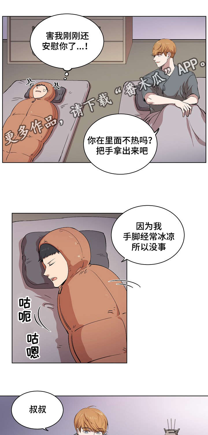 第12章：你就像是发着光的萤火虫8
