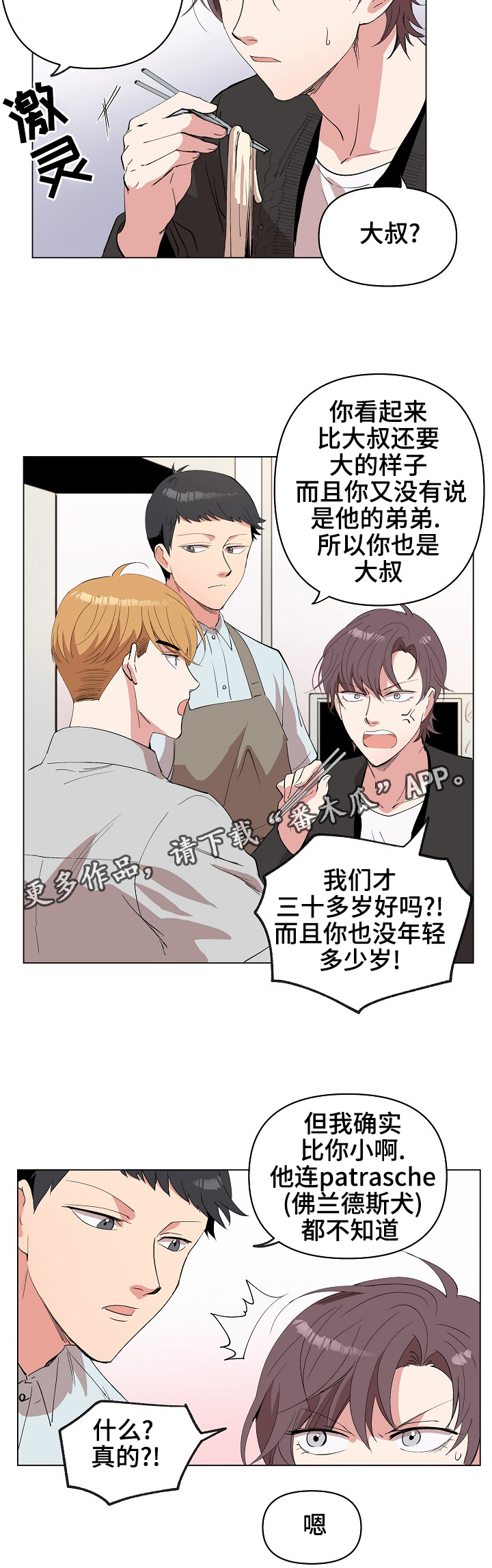 第20章：该来了5