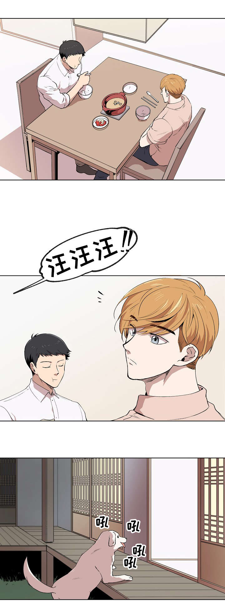 第4章：普兰达斯的狗0