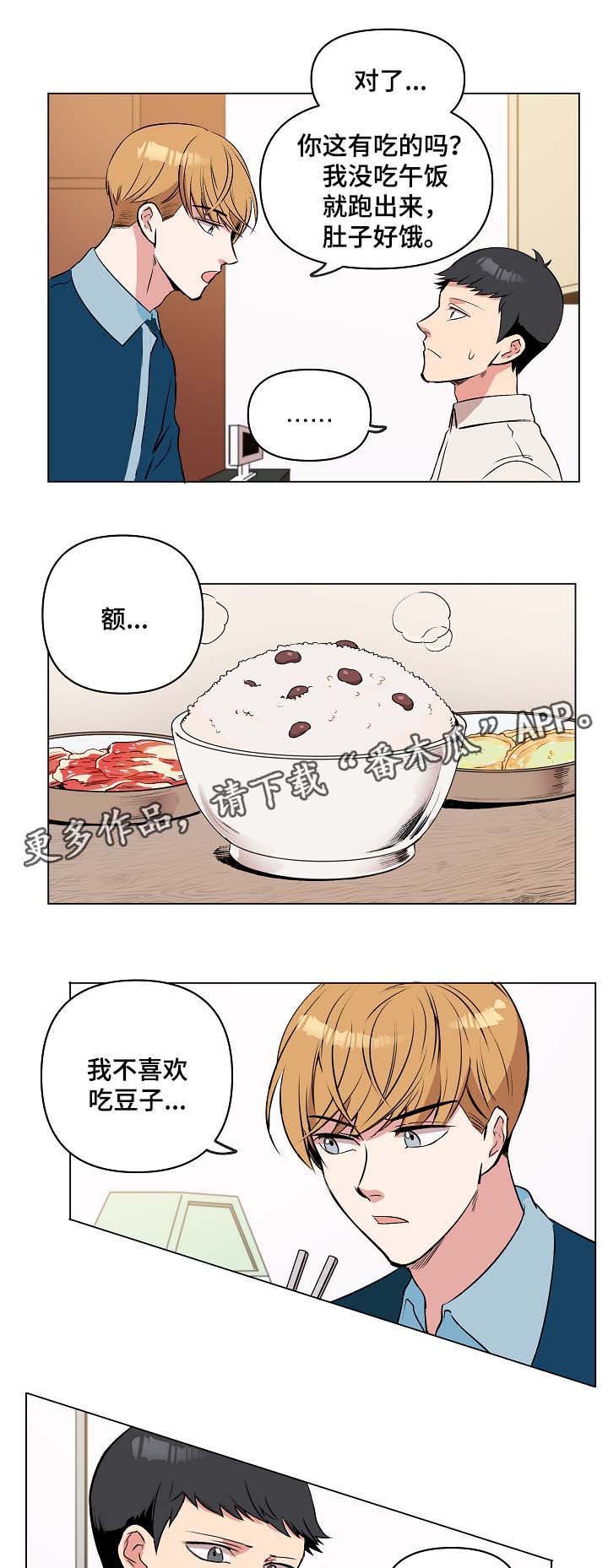 第37章：两人之间的关系2