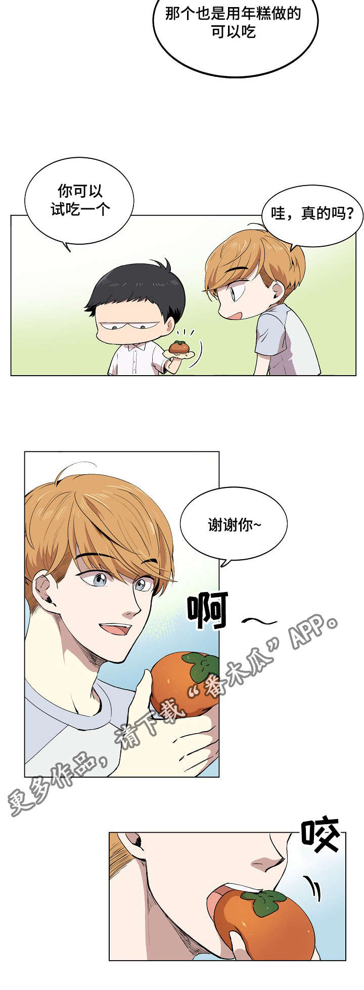 第5章：简直就是花美男6