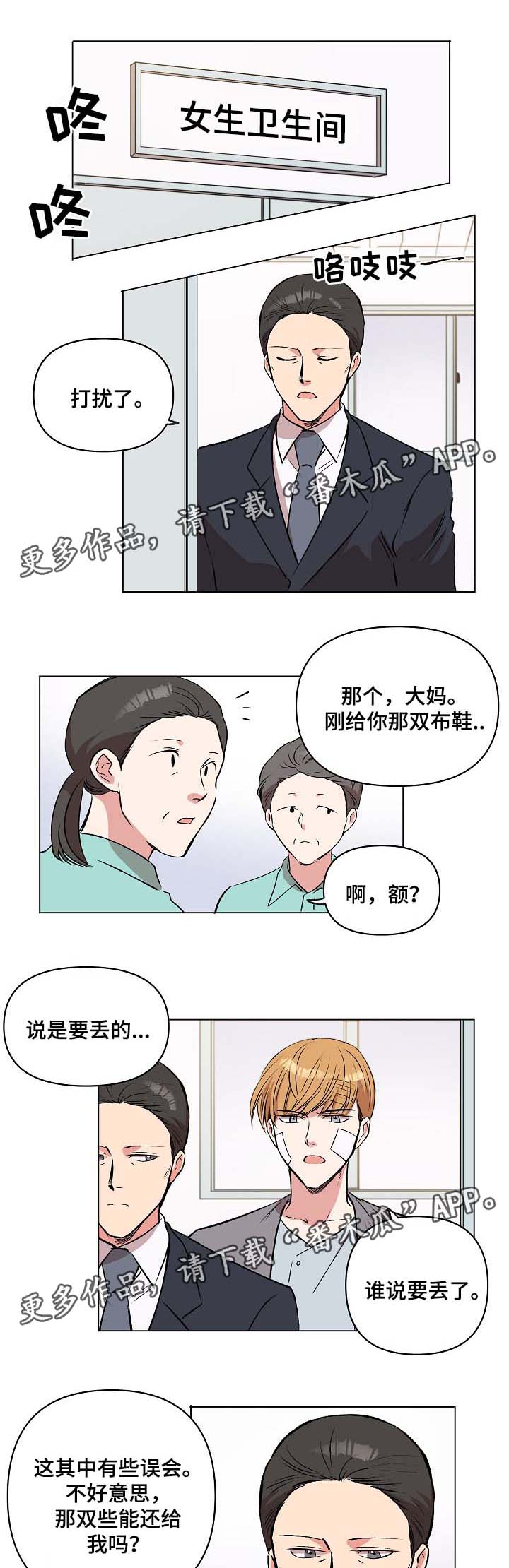 第34章：要回鞋子7