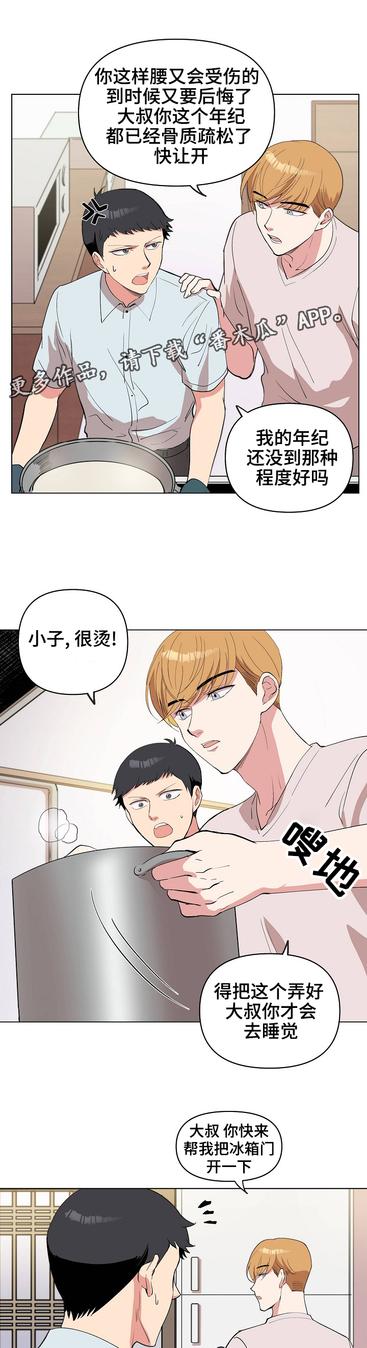 第22章：晚安5