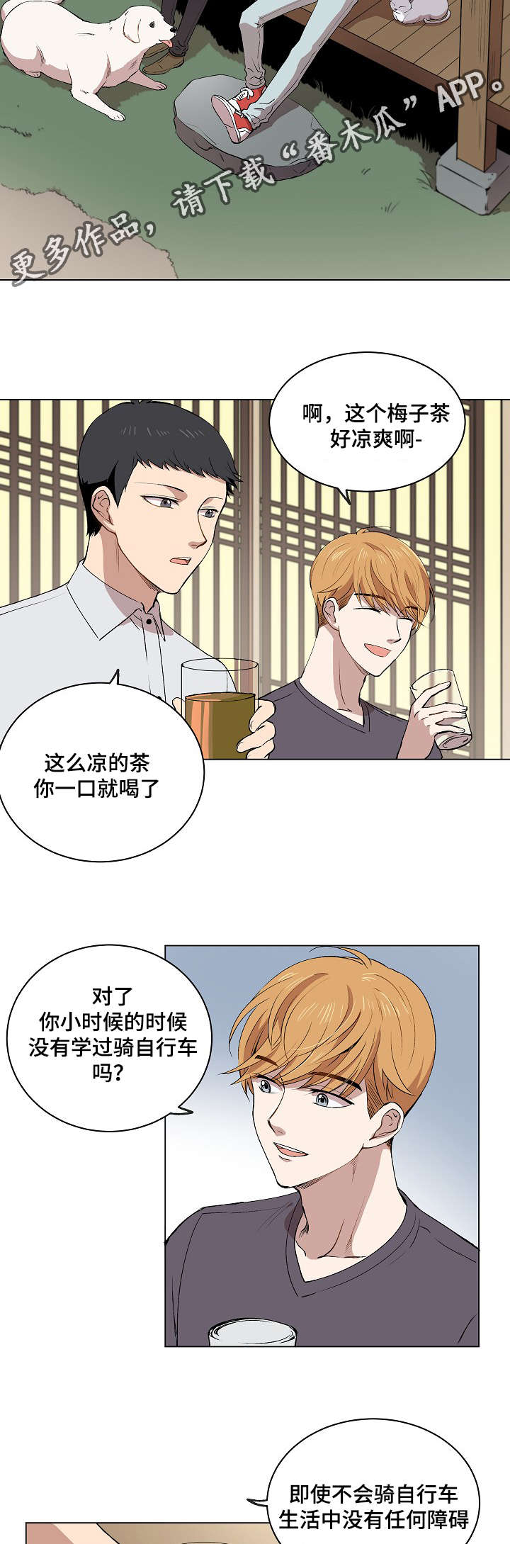 第15章：身体的记忆8