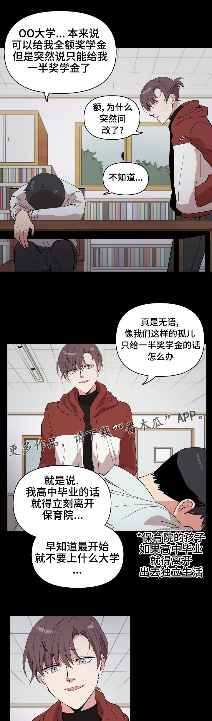 第22章：晚安1