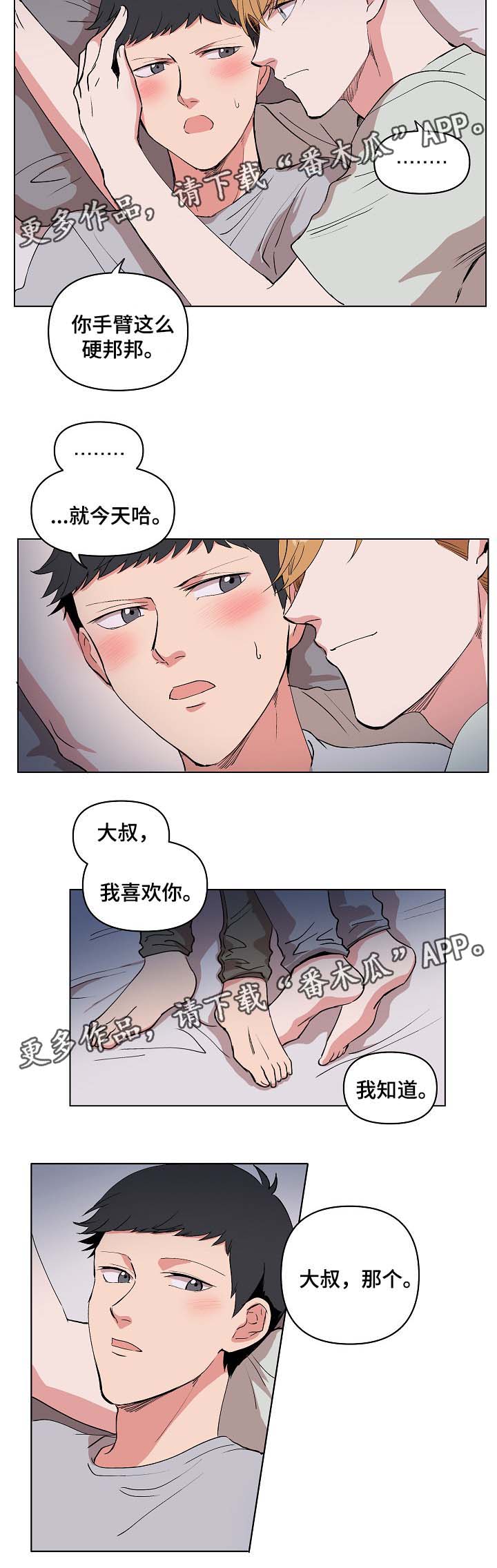 第31章：不要抛弃我4