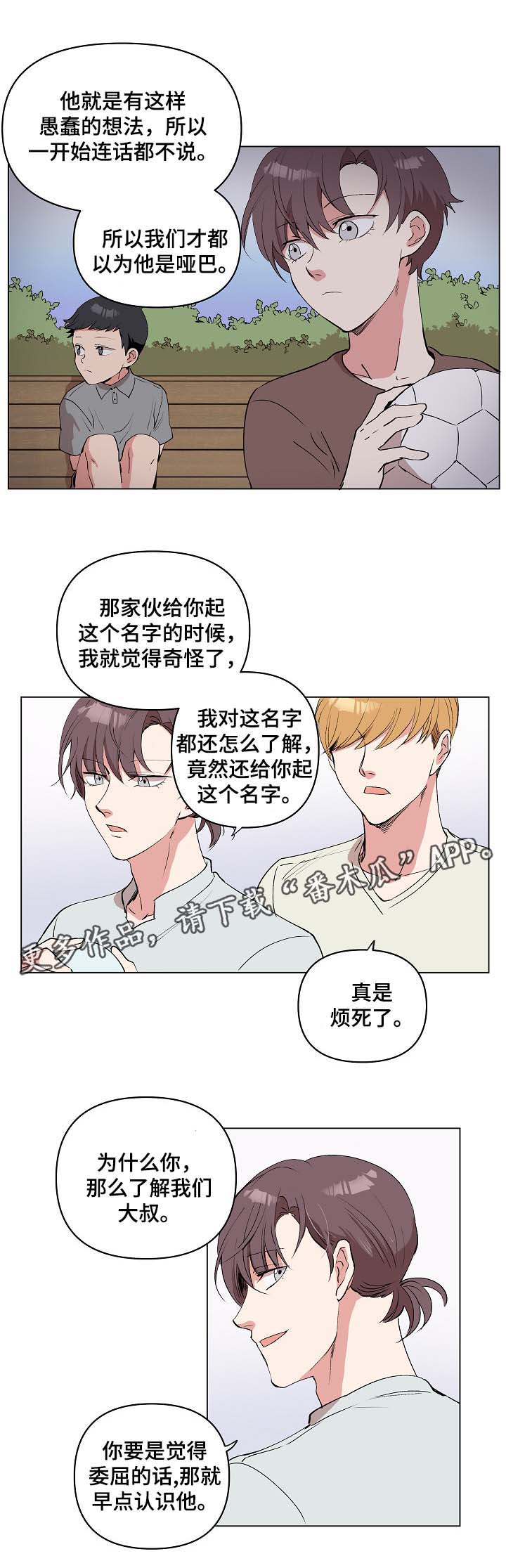 第31章：不要抛弃我12