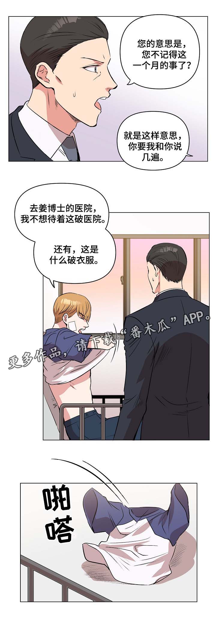 第33章：恢复记忆？12