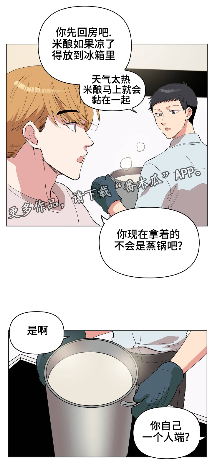 第22章：晚安4