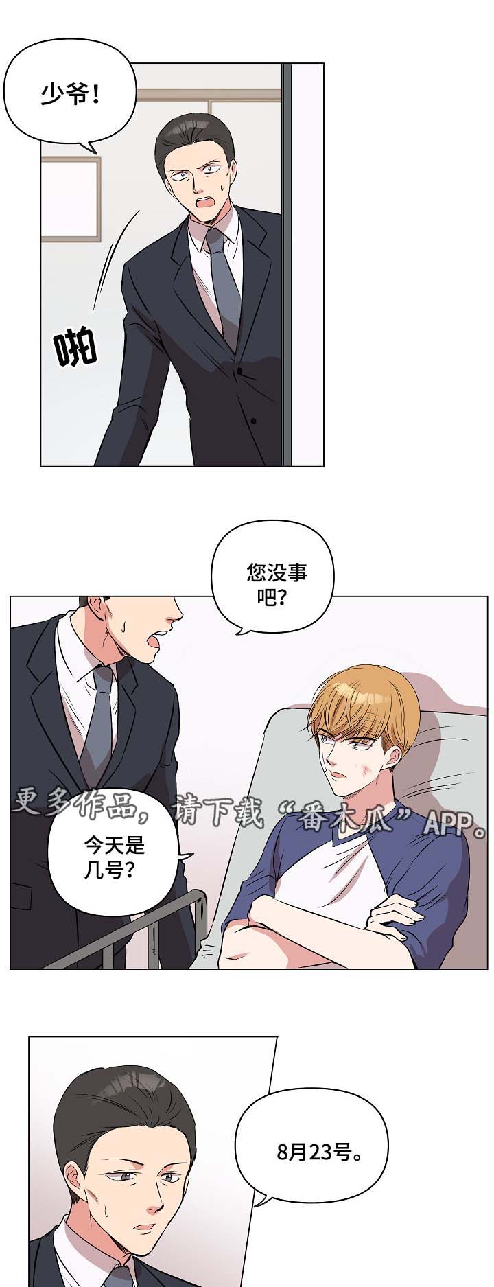 第33章：恢复记忆？10