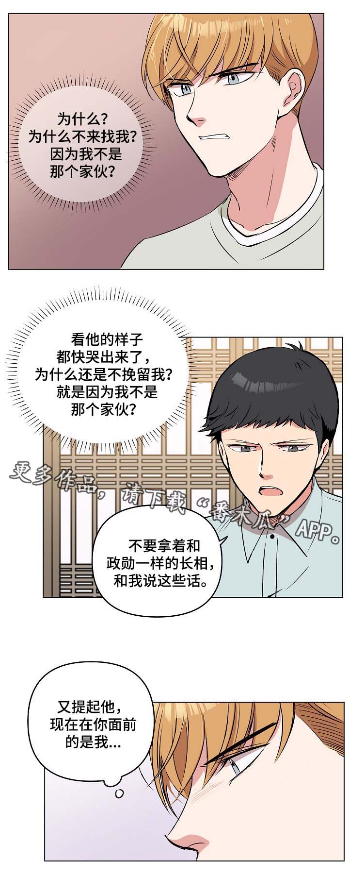 第38章：到此结束6