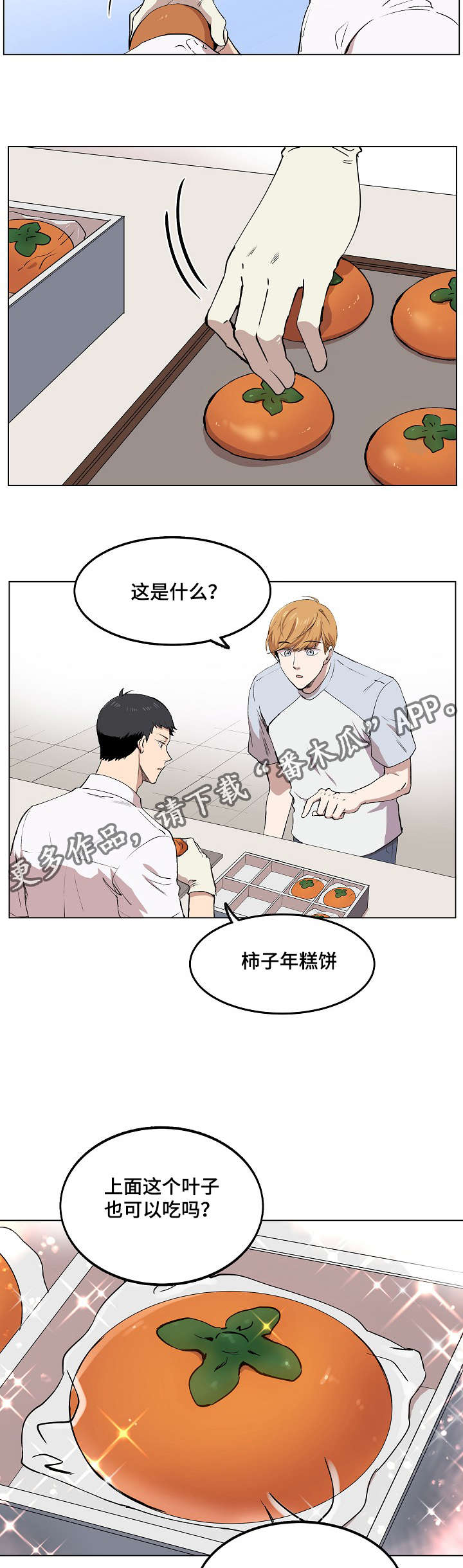 第5章：简直就是花美男5