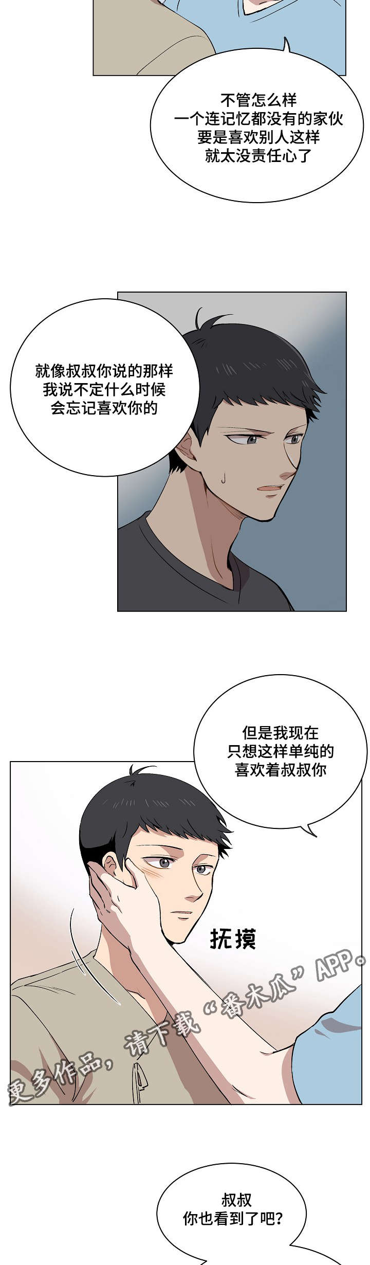 第15章：身体的记忆22