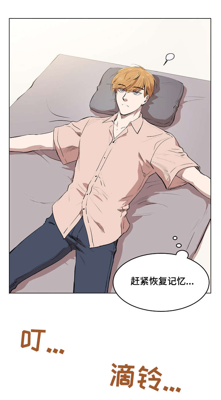 第3章：帕特拉什6