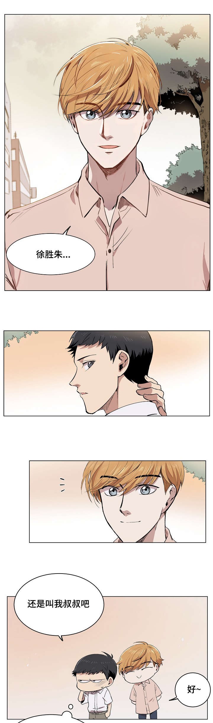 第2章：失忆16