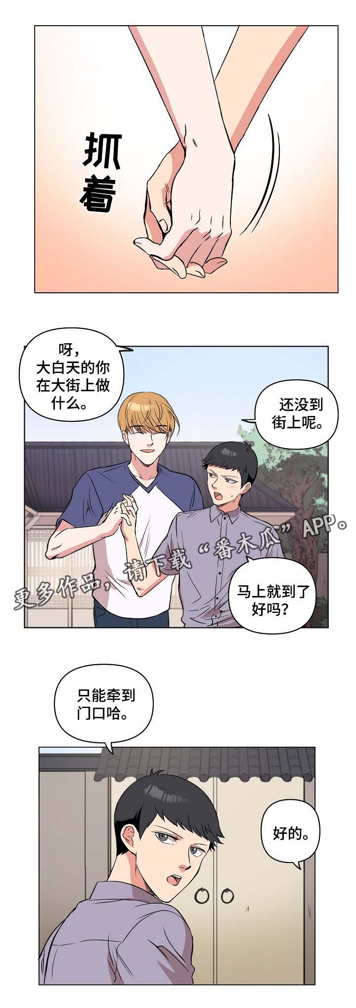 第32章：秀恩爱9