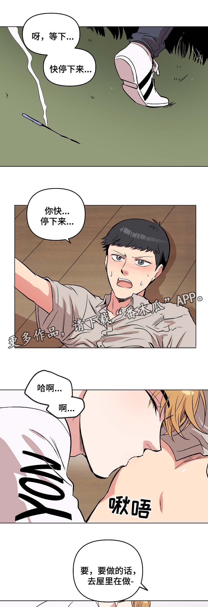 第45章：亲密2