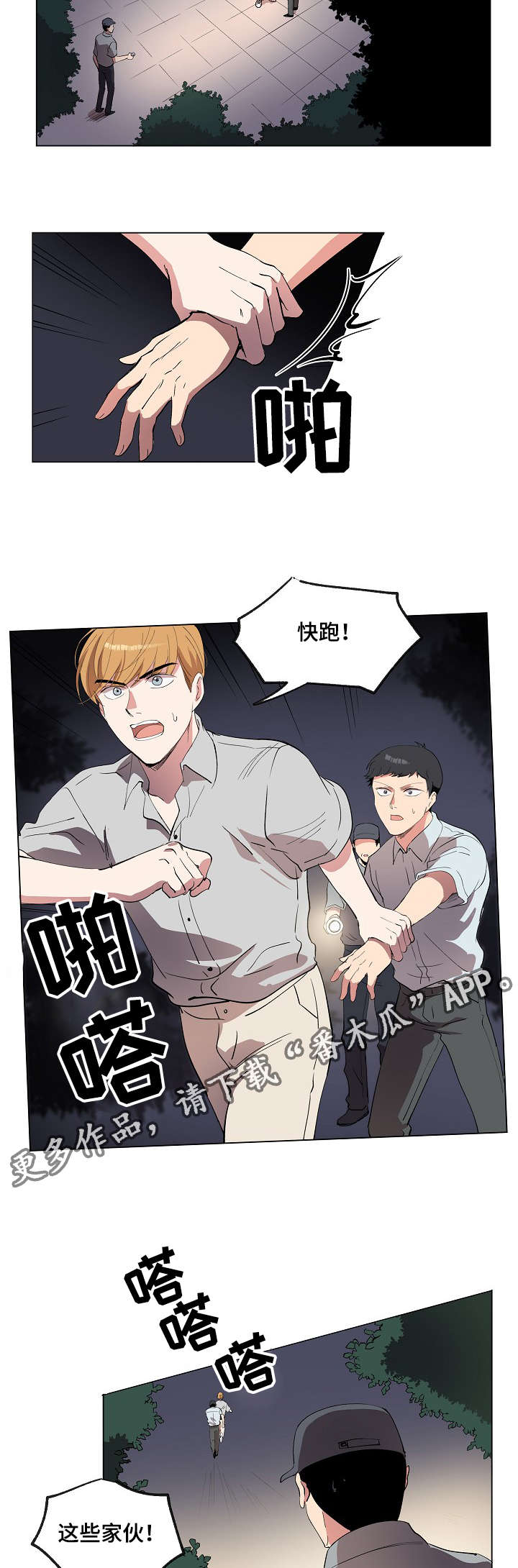 第19章：我喜欢你16