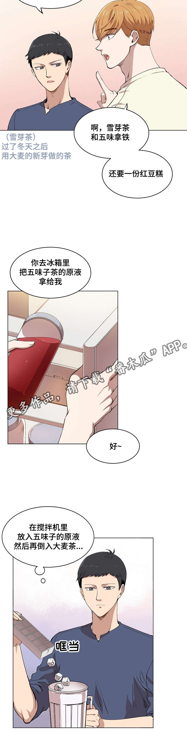 第11章：叔叔的房间1