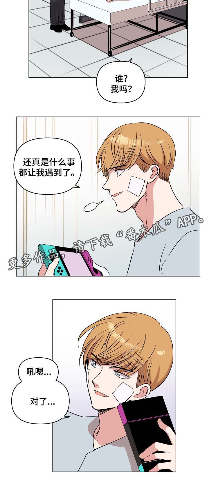第34章：要回鞋子4