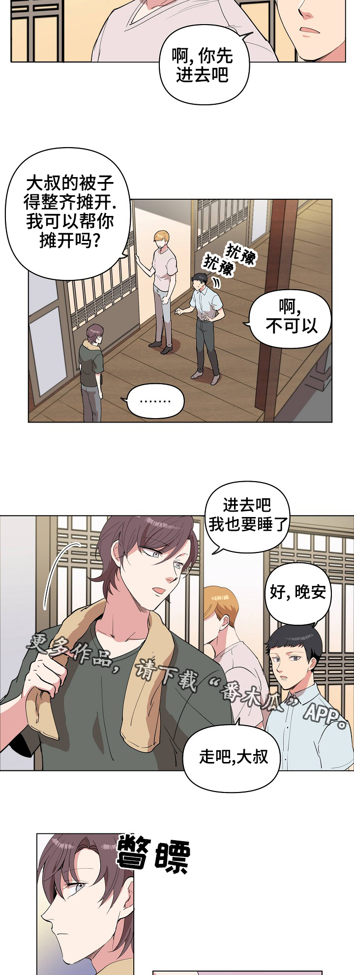 第22章：晚安10