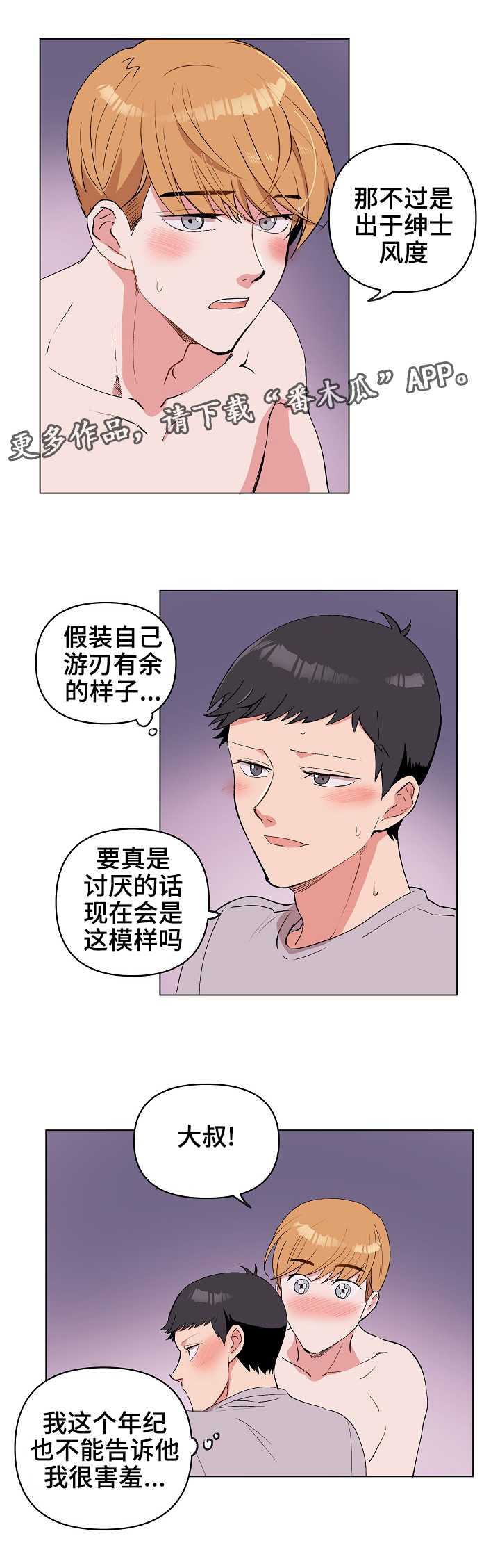 第30章：不要1