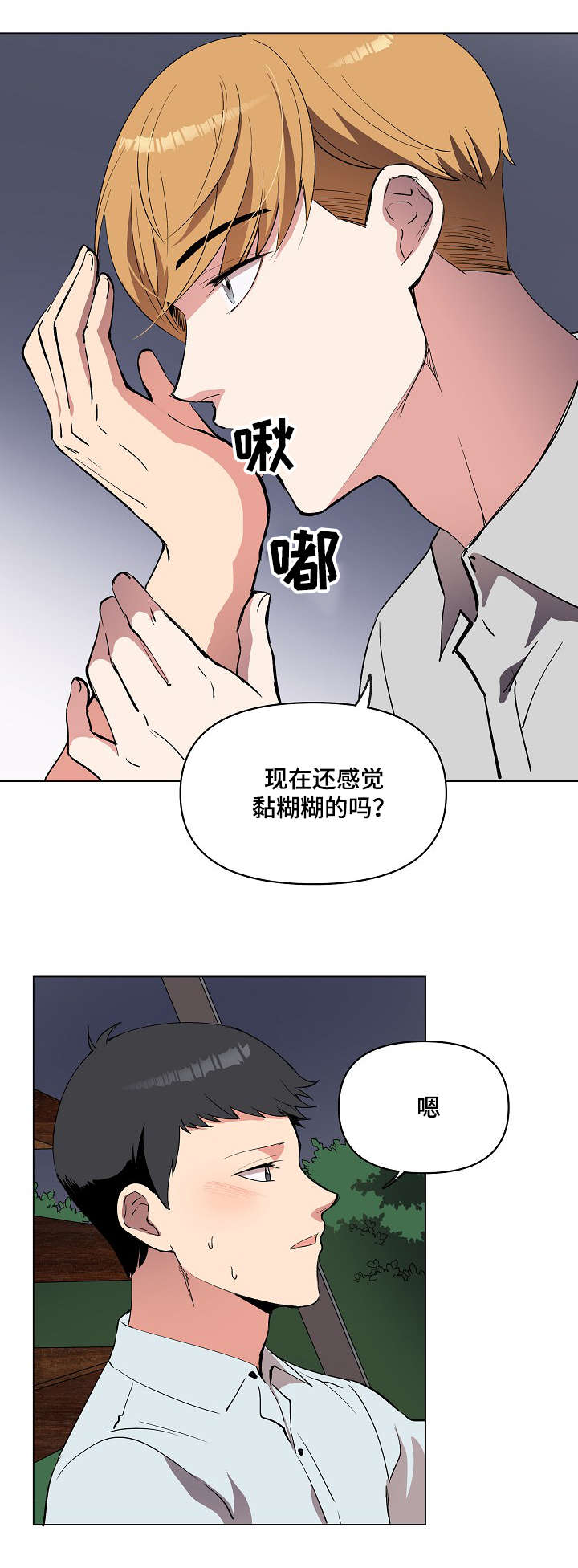 第17章：好地方24