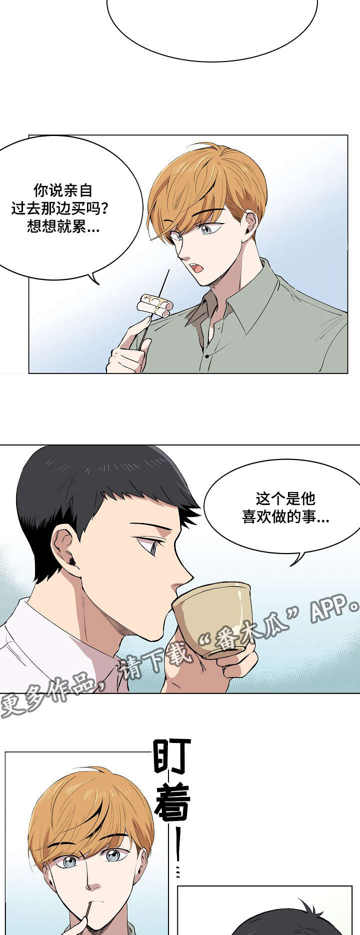 第6章：产品介绍12