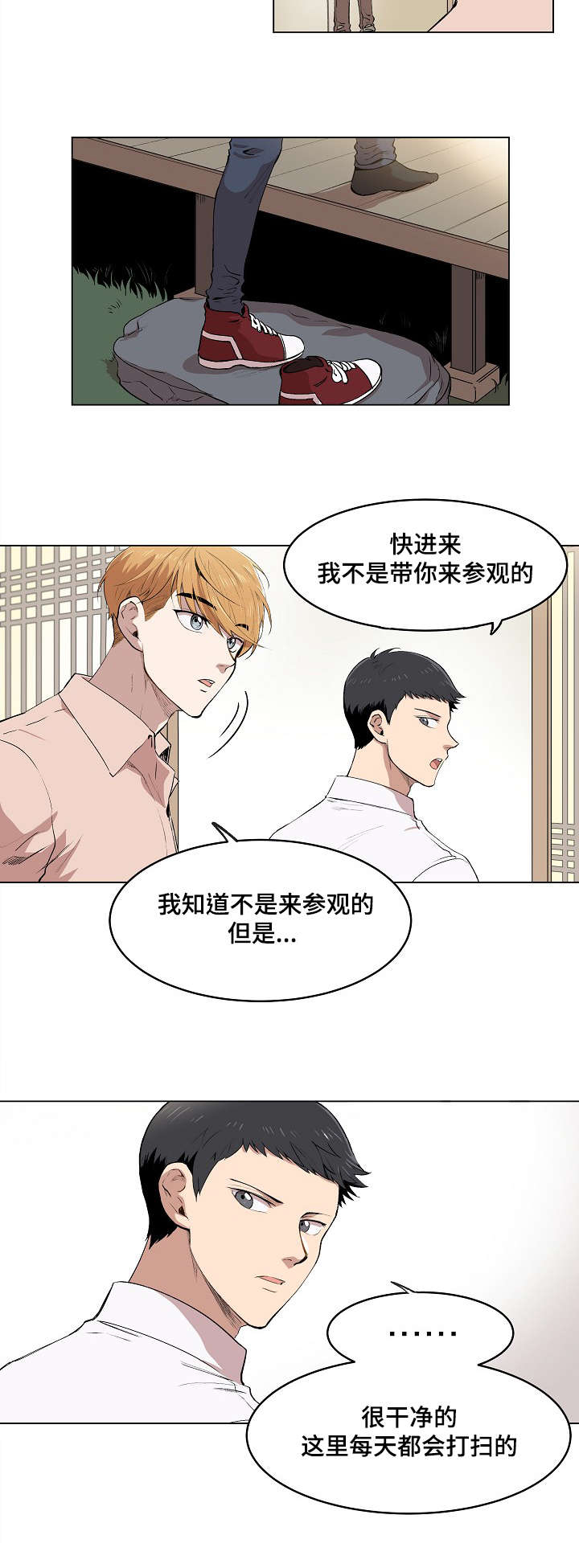 第3章：帕特拉什2