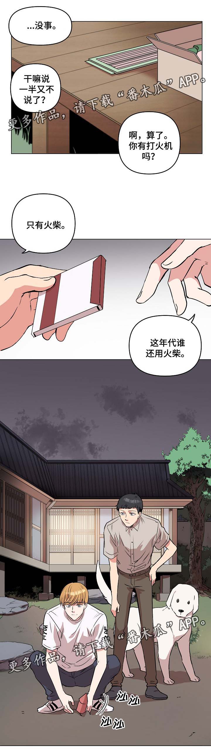 第44章：放烟花2