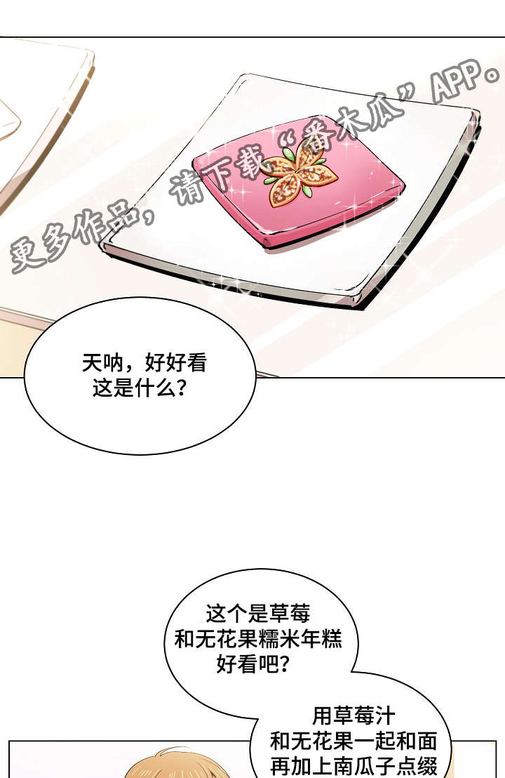 第16章：伪装0
