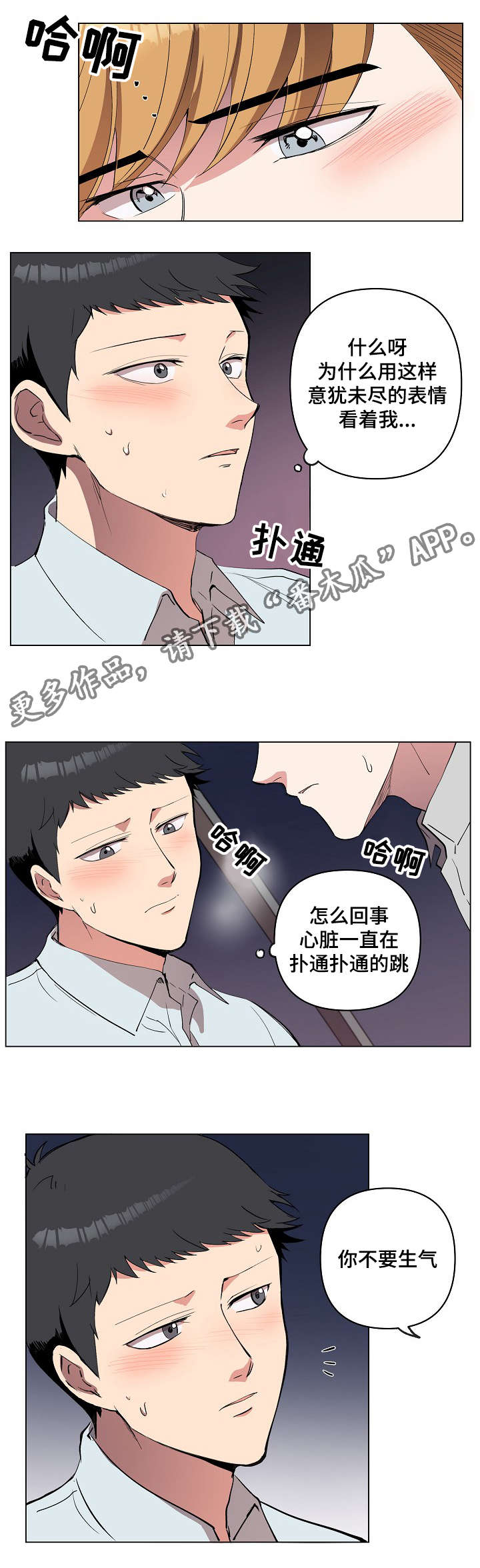 第18章：因为喜欢8