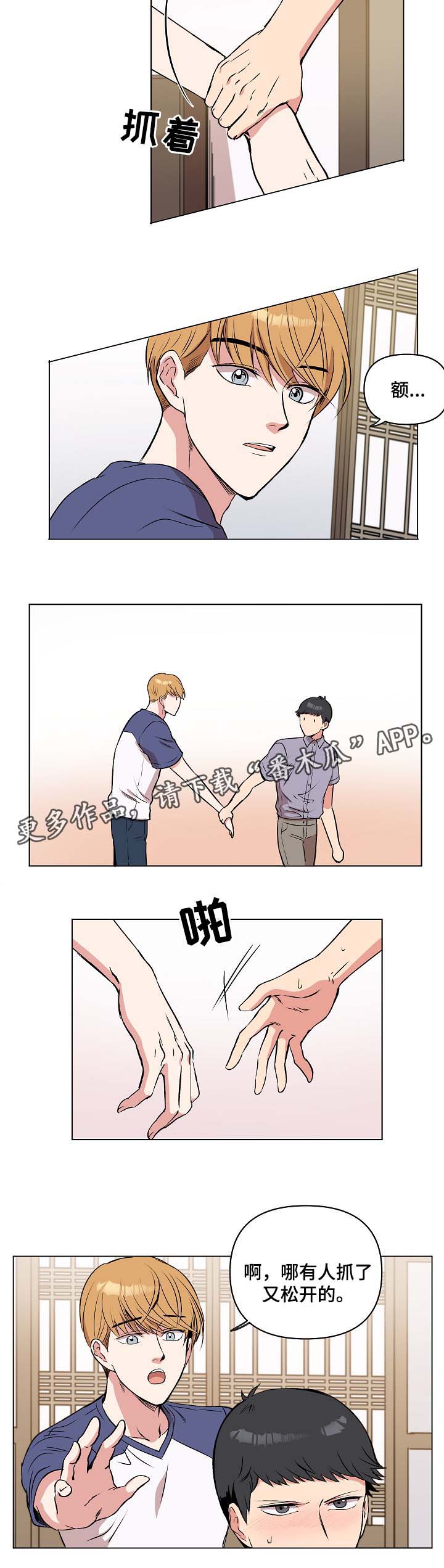 第32章：秀恩爱8