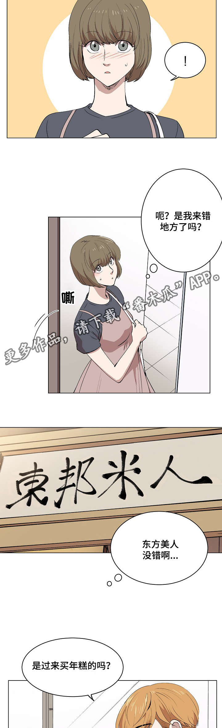第5章：简直就是花美男15